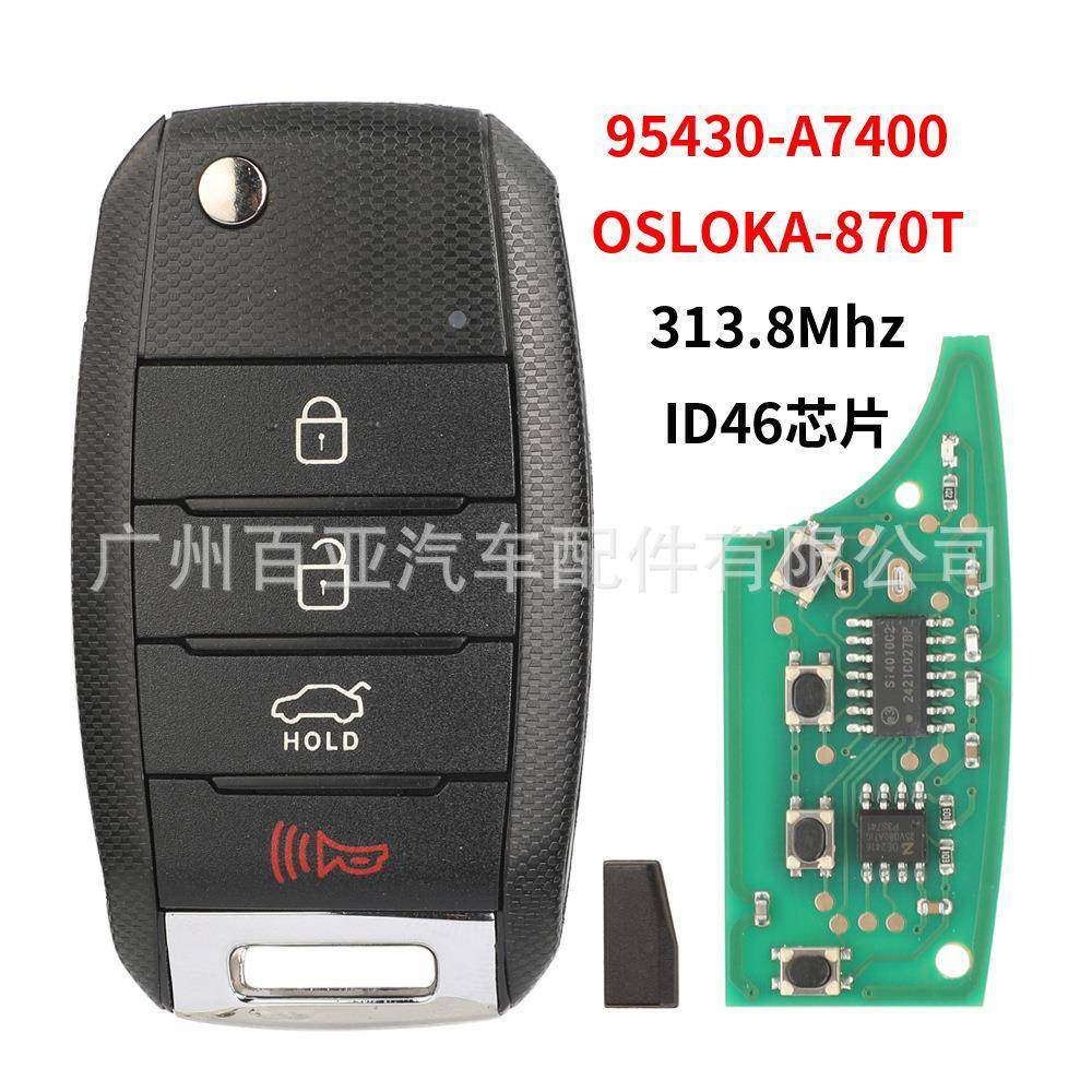 适用于起亚4键Forte遥控汽车钥匙ID46芯片313.8频率OSLOKA-870T,纺织面料/辅料/配套,纺织机械配件,淘宝优惠券,粉丝福利购,淘宝优惠卷