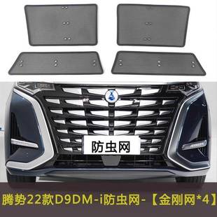 N8汽车防虫网水箱中网保护网防柳絮棉絮防尘挡杨棉 腾势D9DM