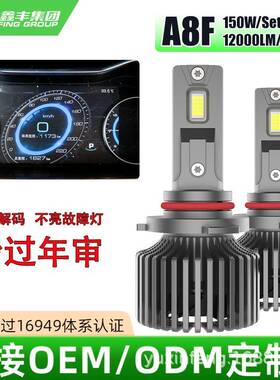 汽车LED大灯双铜管新款高亮车灯改装H11雾灯H4灯泡适用于拉达大灯