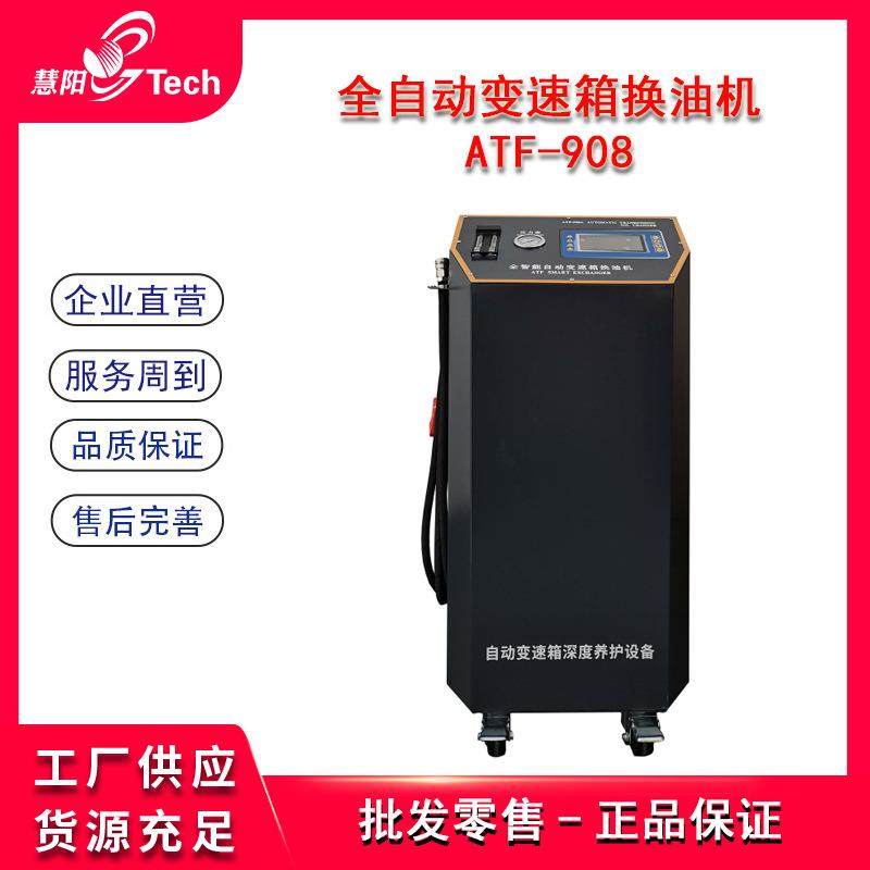 汽车全自动变速箱换油清洗机自动波箱油快速连接转换接头ATF-908