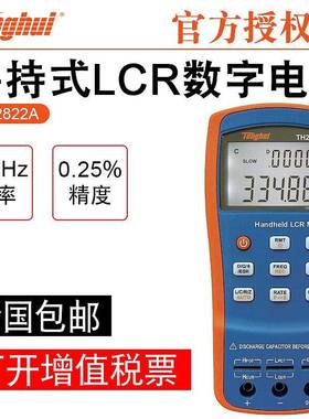 LCR数字电桥TH2822CTH2822ATH2822DTH2822EM手持TH2821B表