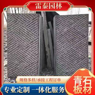 青石板旅游景点青石板铺路石台阶石庭院踏步石地砖防滑青石板