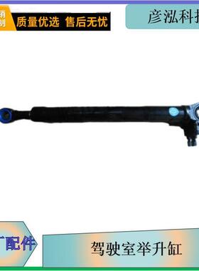 驾驶室举升缸5001120-B242一汽解放在线原厂汽车配件长春彦泓供应