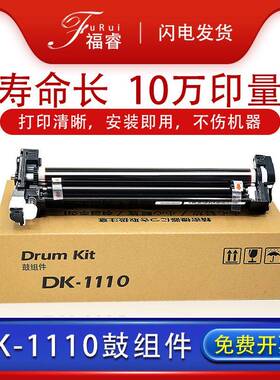 适用京瓷1020硒鼓FS-1040M1025PN1520h套鼓组件1120MFP1060DN