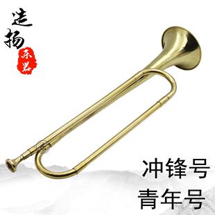 鼓号军号冲锋号鼓号队小号军乐队小号/少先队青年号铜管乐器