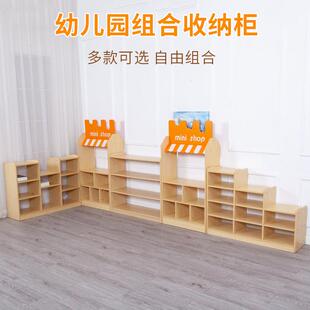 幼儿园柜子储物柜儿童玩具收纳柜子区角书架书包组合柜蒙氏教具柜