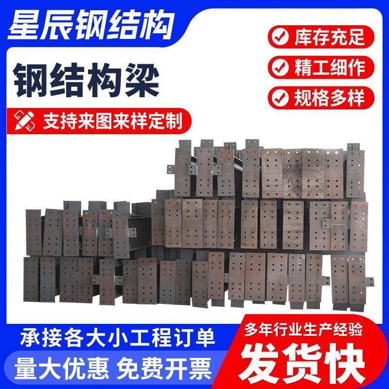 钢结构仓库建筑钢结构厂房库房停车棚设计搭建钢结构梁,纺织面料/辅料/配套,纺织机械配件,淘宝优惠券,粉丝福利购,淘宝优惠卷