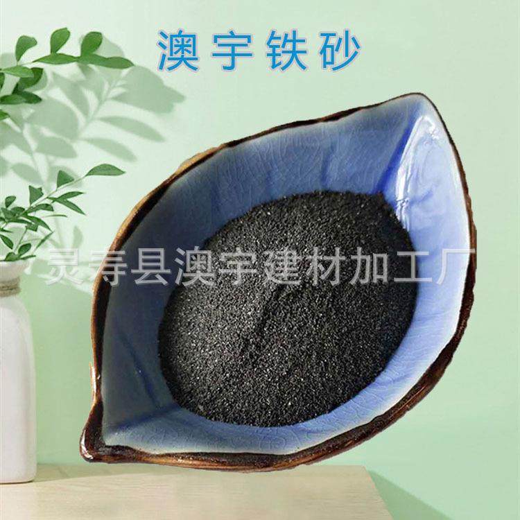 现货铁砂化工铁粉体育用品配重铁砂热传导污水处理用磁铁粉