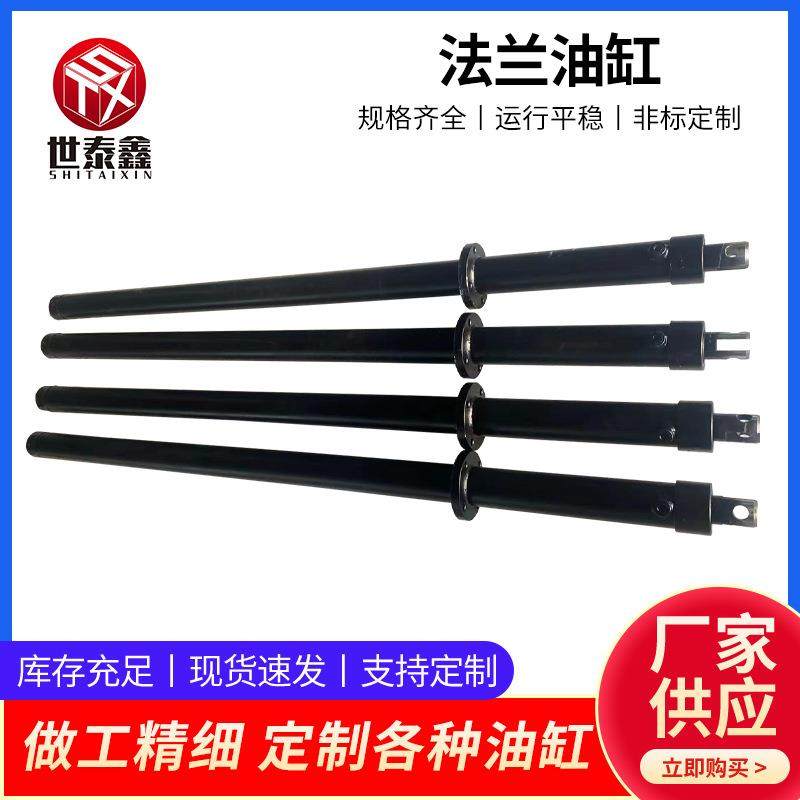 液压油缸法兰双向升降液压缸小型液压机打包机定做各种液压油缸,纺织面料/辅料/配套,纺织机械配件,淘宝优惠券,粉丝福利购,淘宝优惠卷