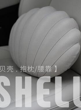 开了bbdd新款创意贝壳记忆棉汽车抱枕护腰车载车用座椅腰枕靠垫