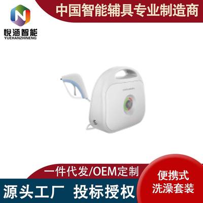 便携式洗澡套装适老化无障碍老人病人残障人士