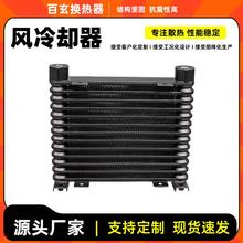 日森风冷却器现货AF0510T铝合金叠加内翅油冷器液压油散热器