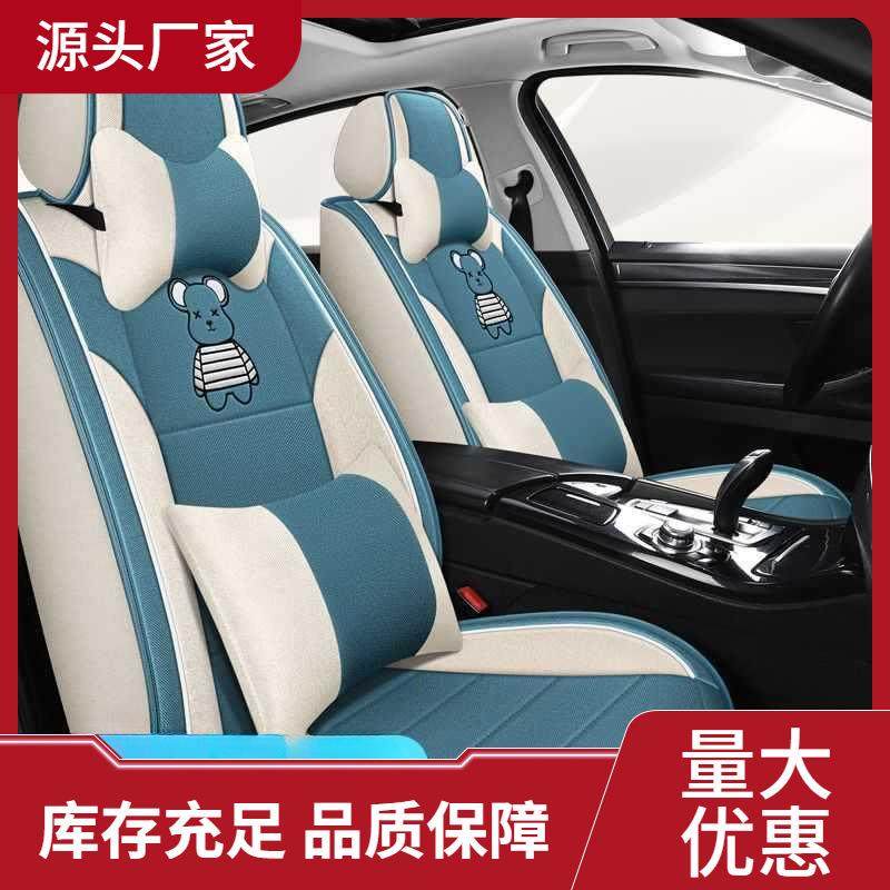 汽车坐垫新款四季通用亚麻布艺座套冬季小车坐套全包围座垫套,纺织面料/辅料/配套,纺织机械配件,淘宝优惠券,粉丝福利购,淘宝优惠卷