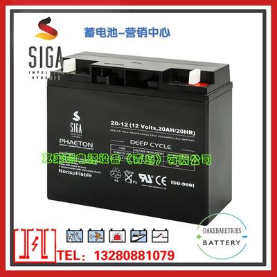 SIGA蓄电池20-12/12V20AH仪器设备光伏和驱动设备深循环蓄电池