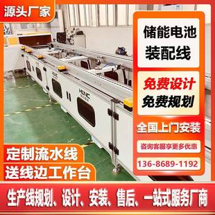 储能电池模组pack生产线方形铝壳电芯pack组装 产线 非标自动化总装