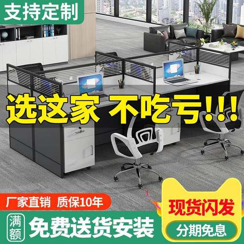 办公室屏风工位桌2/4/6人位职员办公桌椅组合现代简约隔断电脑桌