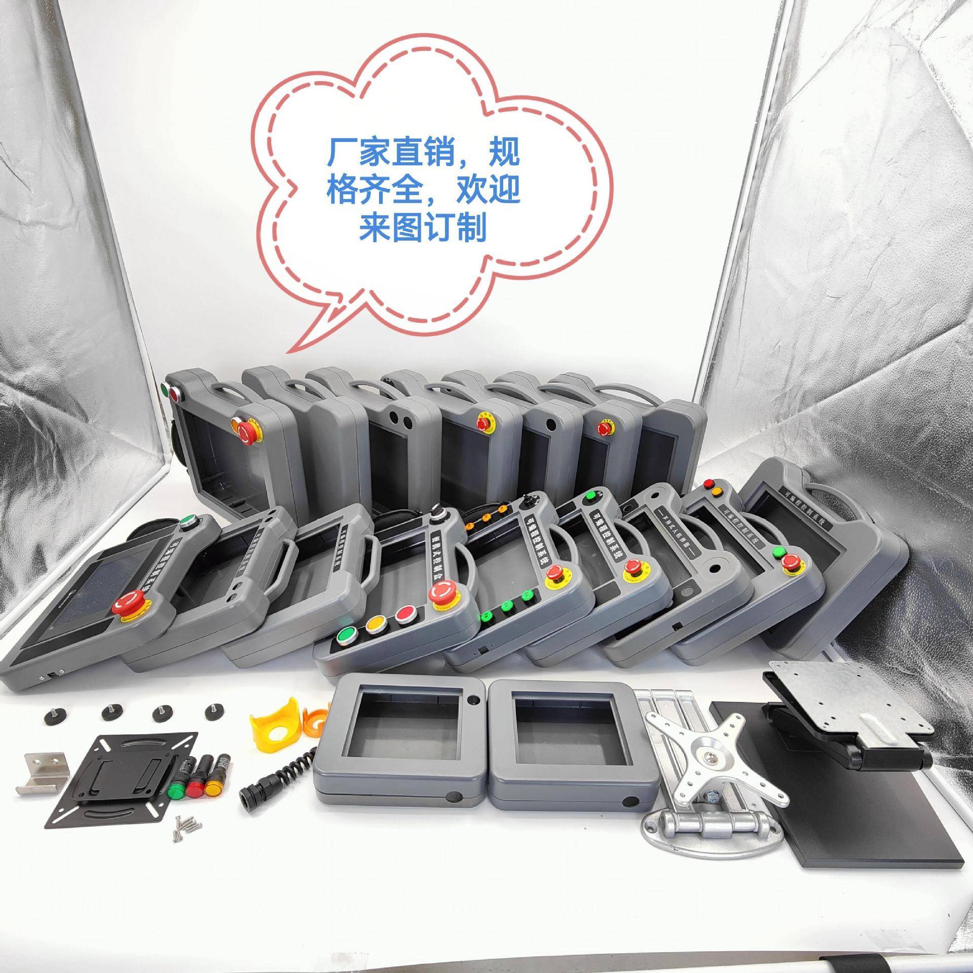 触摸屏手持0-192*13安装式现7寸10寸通用货现发材质盒PCABS