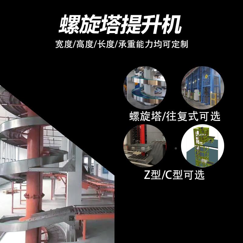 螺旋塔输送机冷螺旋提xd-t230升机盘面包点输糕送机转输送机却食