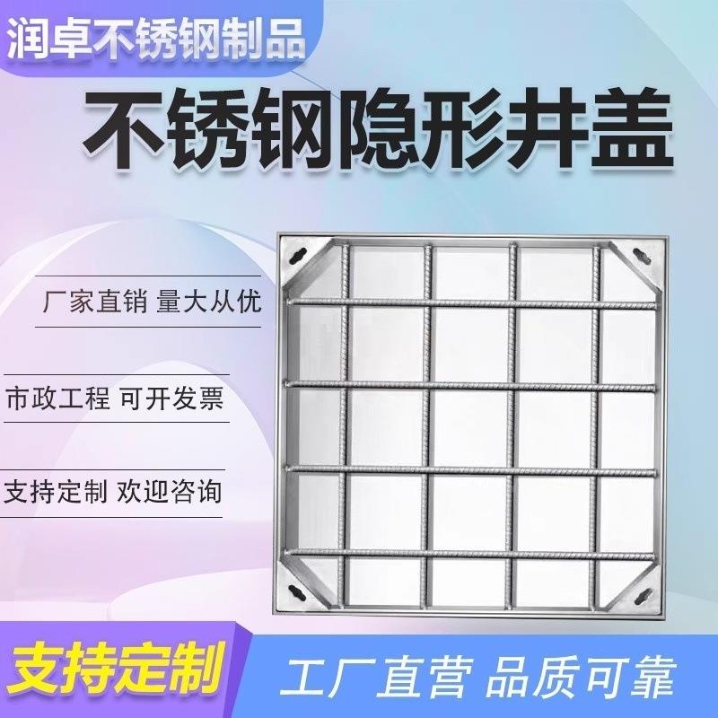 26434不锈钢井盖隐0电力下园水方形窨井盖形花阴井盖装饰庭院沙井