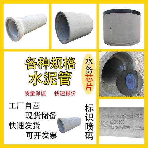 广1州DN300~200钢筋混凝土II级承插预水制二级雨污排管水OPN泥管