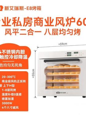 新艾瑞斯烘E8风27489用炉平炉二合一烤箱商用私房大容量家月焙饼