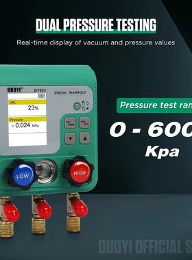 多一DY523汽加QVK车空调氟真空压力表充氟液冷制维修电子冷媒表新