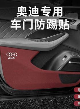 奥.迪A3A4LA56汽30951LA7LQ3Q4Q5e-trnQ5ALoQ6Q7车车门防踢贴