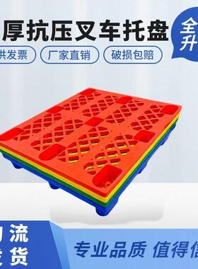 物流板卡板叉车仓库防潮垫加塑料垫流物厚专FGU用仓库托板卡板防