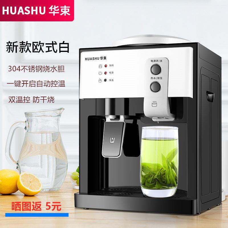 华新款饮15771水制机热制冷非迷台式饮水机温热学生宿舍开你水机