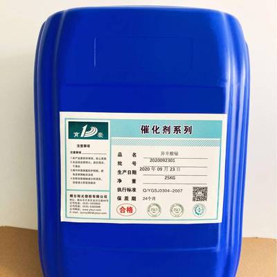 异化辛酸铋有机催铋有聚氨酯有机铋催化剂各种含量LK-2机铋剂