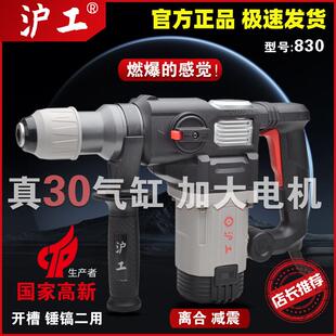 沪工电锤镐工大业重型混凝土率48439电动冲击钻家用电功多功能沪