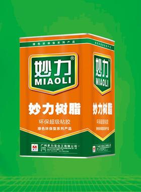 妙树288H粘胶金力属饰品皮质脂胶UVG材料粘合剂木材用水耐高温