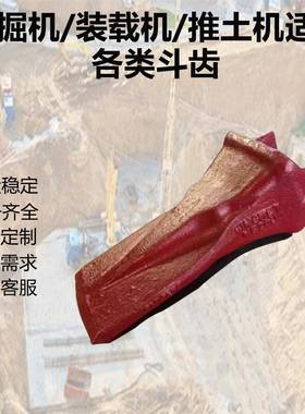 厂系直家销挖掘机斗齿配件卡特RPJE200B/E312列锻造斗齿链板螺丝