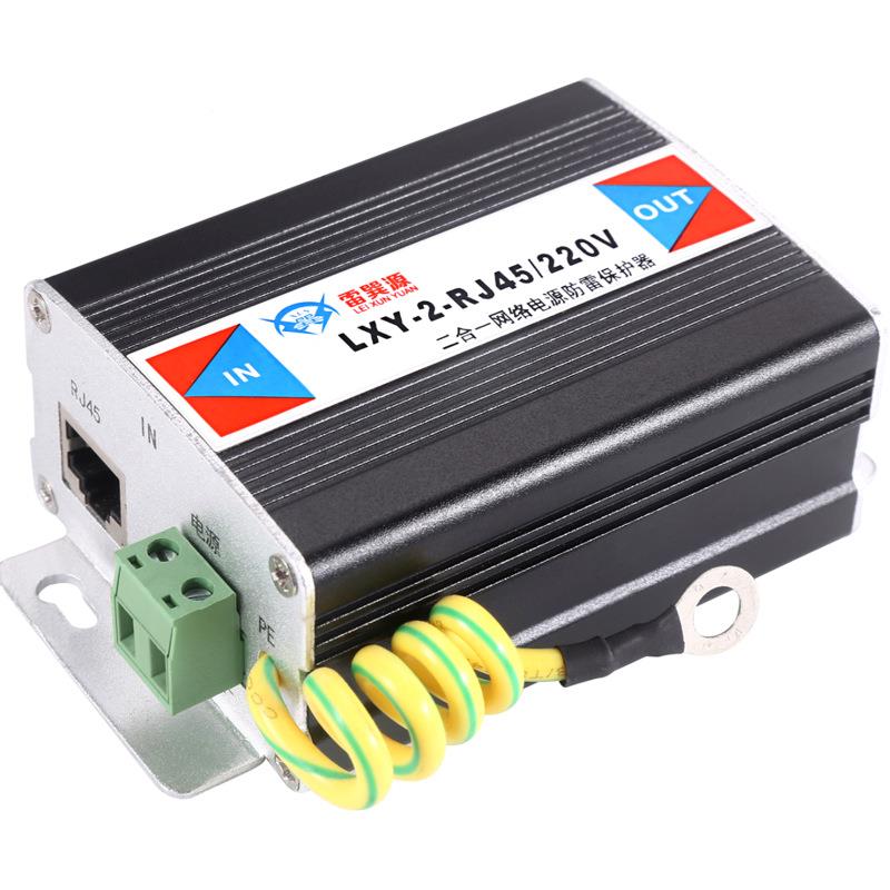 监控合防雷二一百兆络电源防雷LXY-2-RJ器摄像器头网避雷器网络防