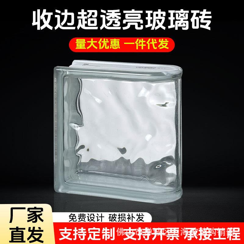 力海玻墙砖璃印超白收边尼573超透亮玄关玻璃隔断玻璃砖块厂家直