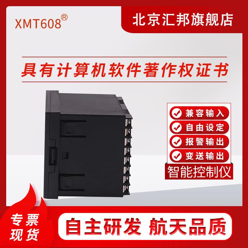0含税价XMT608608X6MT608BXM牌Z8XMZ608B温控仪压力传感器仪表
