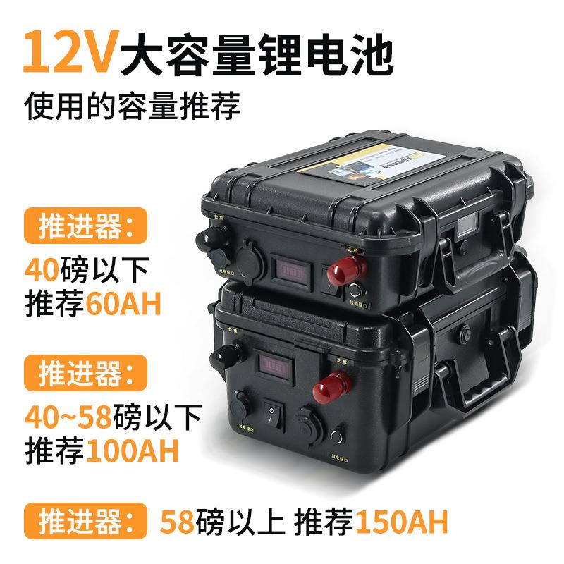 12V容磷酸铁桨锂防水电池24484快充款大量锂电池适用船外机板V推