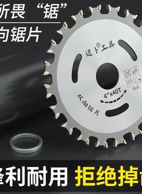 双锯片木工锯片头28358锯片齿云石机角磨机多功能专业面级双双向