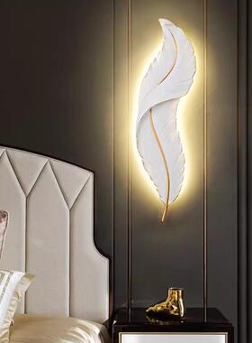 北现代奢景客23851厅电视背墙壁灯欧卧室床头装饰灯格栅创意羽毛