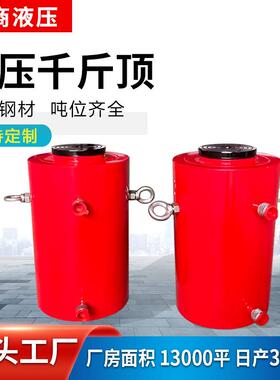 大厂NZU家货吨电动液压100吨2现00吨位千斤顶DYG双作用液压千斤顶