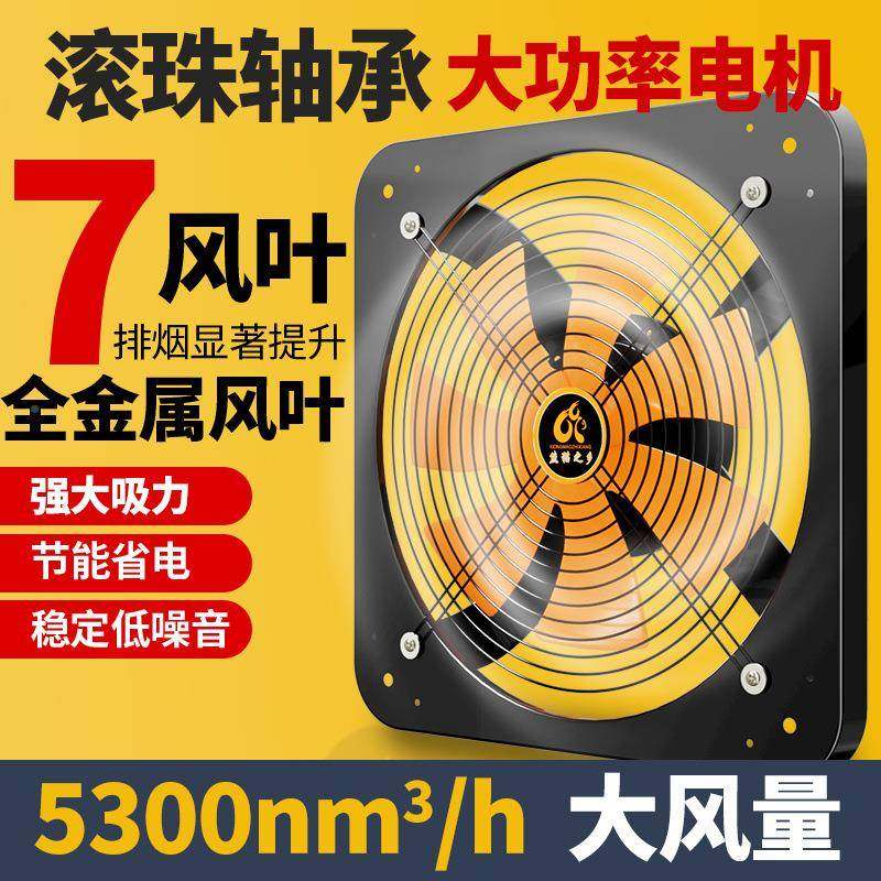 排扇风扇厨FP房气排烟排工业大率排强力静音大马力吸换量气扇功