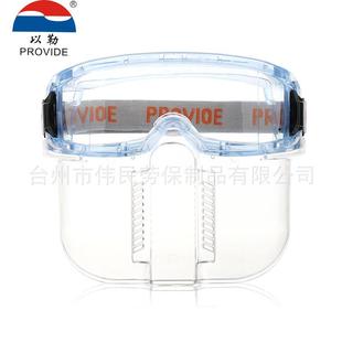 防 蚊虫配档板式 333B供以勒应牌303 3B劳保品防酸0碱眼罩防风沙防