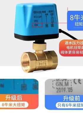 外二通电动阀22STO0v水阀球两线闭常常开出水户开关三通1寸2寸铜