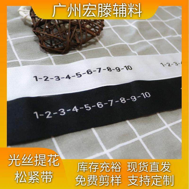 厂家现货4cm丝光面弹电脑557提花字母光瑜力裤头裙腰伽带橡筋织带,纺织面料/辅料/配套,服装松紧带,淘宝优惠券,粉丝福利购,淘宝优惠卷