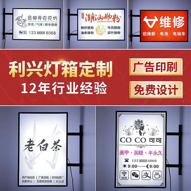 欧式亚克力吸塑双灯箱平方面形铁艺连体脚广告牌街71头店面招牌定