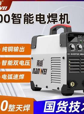 50电焊机315QST手便携0双电压大功率工地三焊接全自动相手动工焊