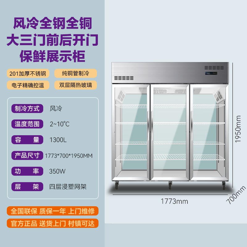 前后开门冷藏展示柜双通冰柜立式保鲜柜火M锅店用前拿后补商用冰