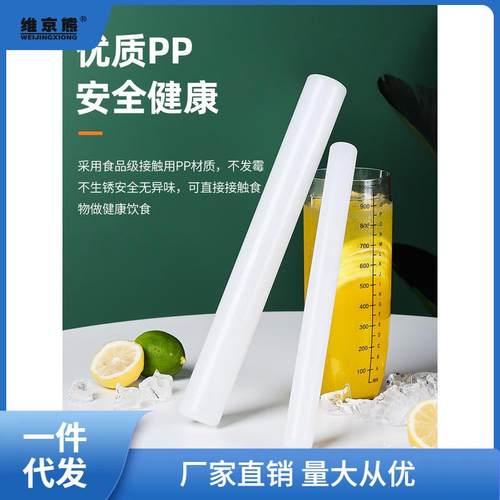 pp柠檬锤捣压汁雪克杯碎冰棒冰锤VG0918-1手奶茶暴打打柠檬茶棒工