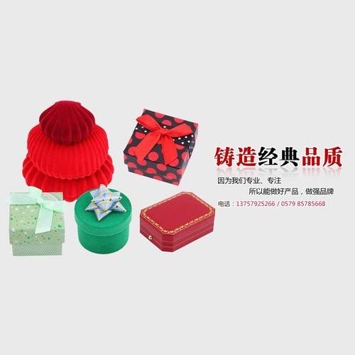 TOI志桦包品盒首饰样加装工样费