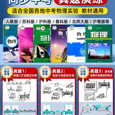 初物理全套实验中器电学实验箱电初磁学134材三串联电路实验器材